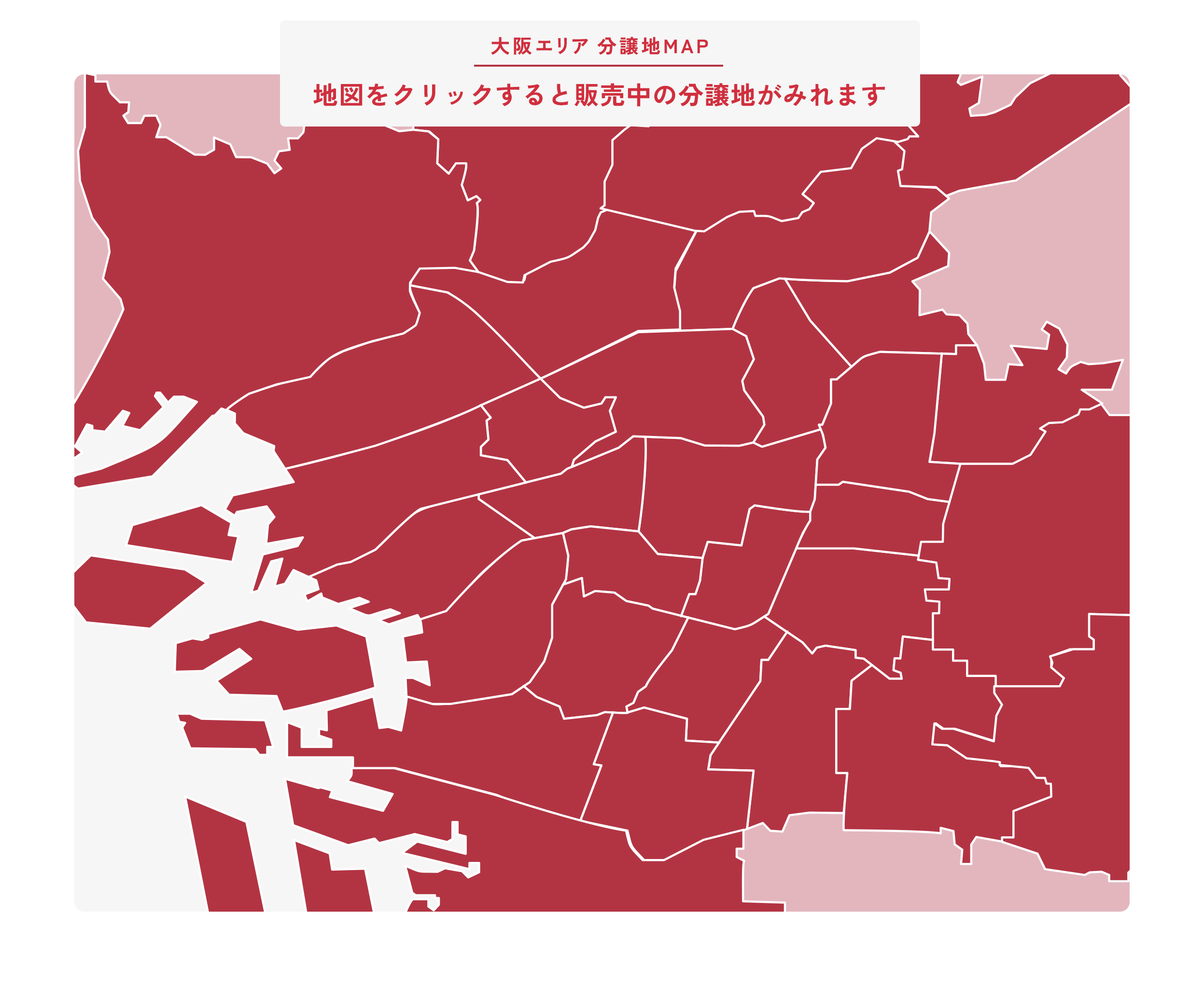 対象分譲地はこちらから検索